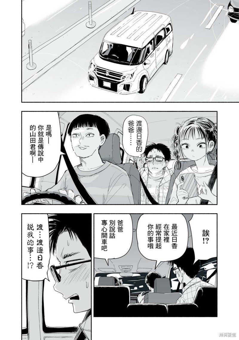 第18.4话
