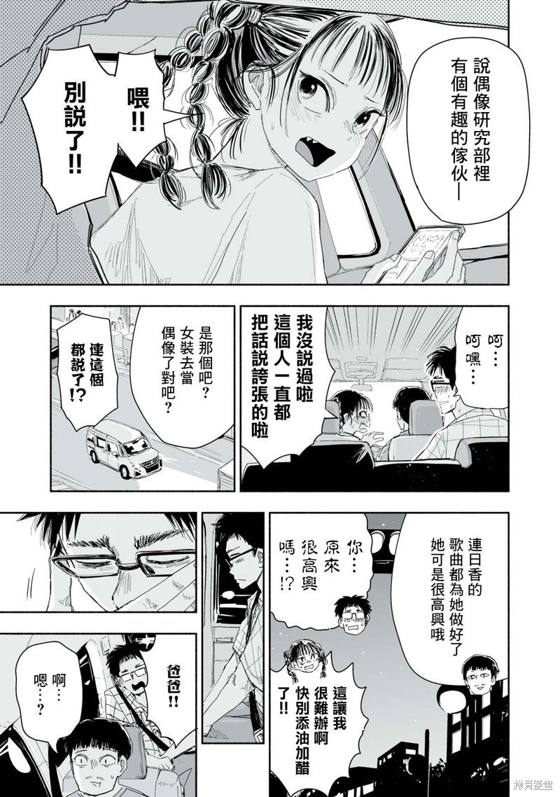 第18.4话