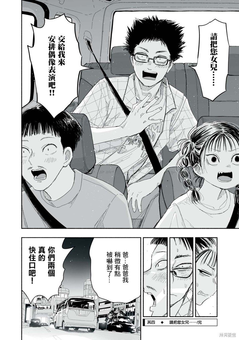 第18.4话