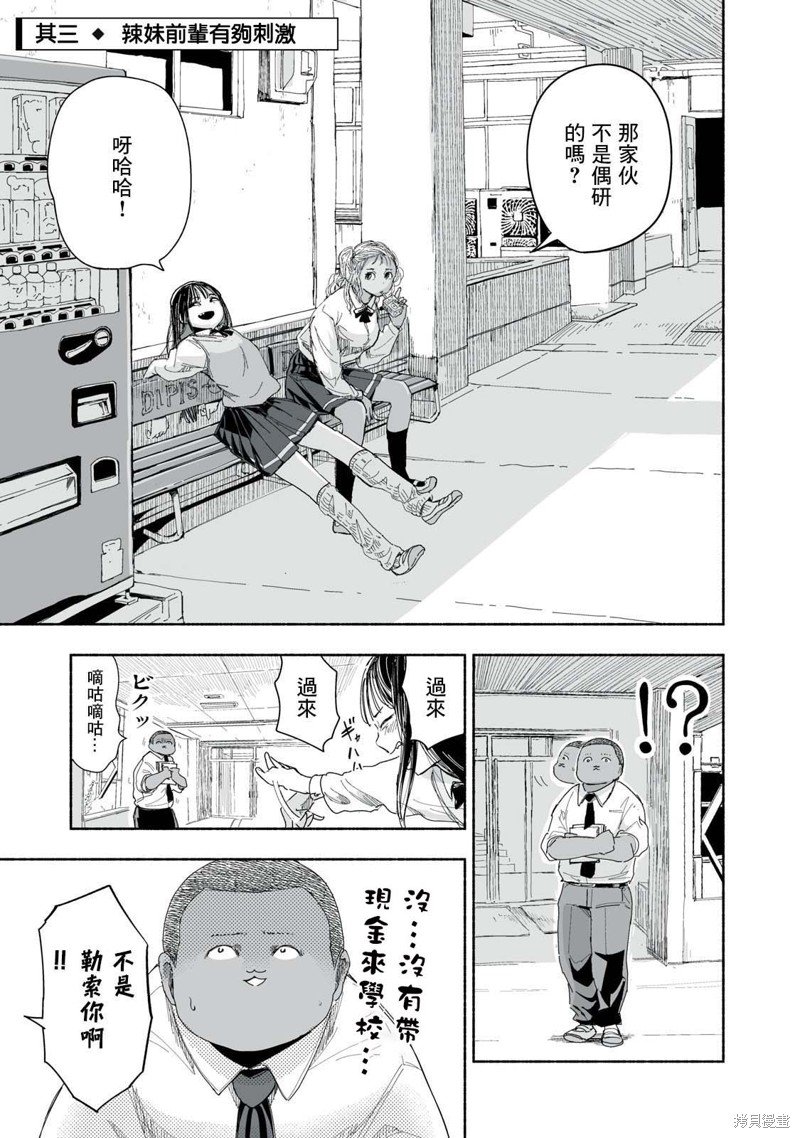 第2.3话