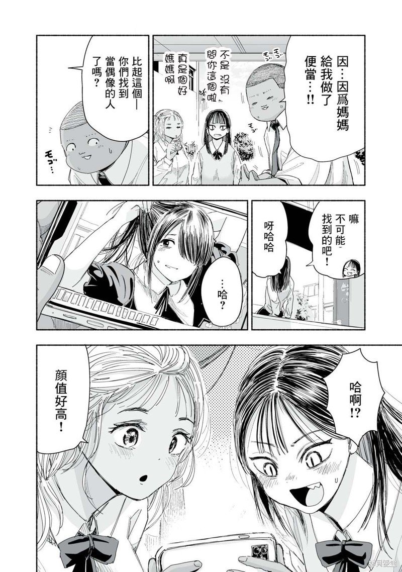 第2.3话