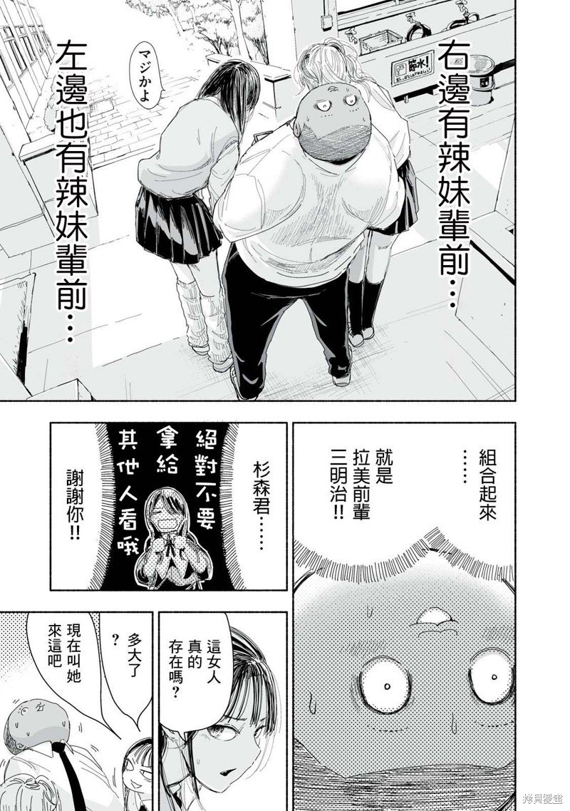 第2.3话