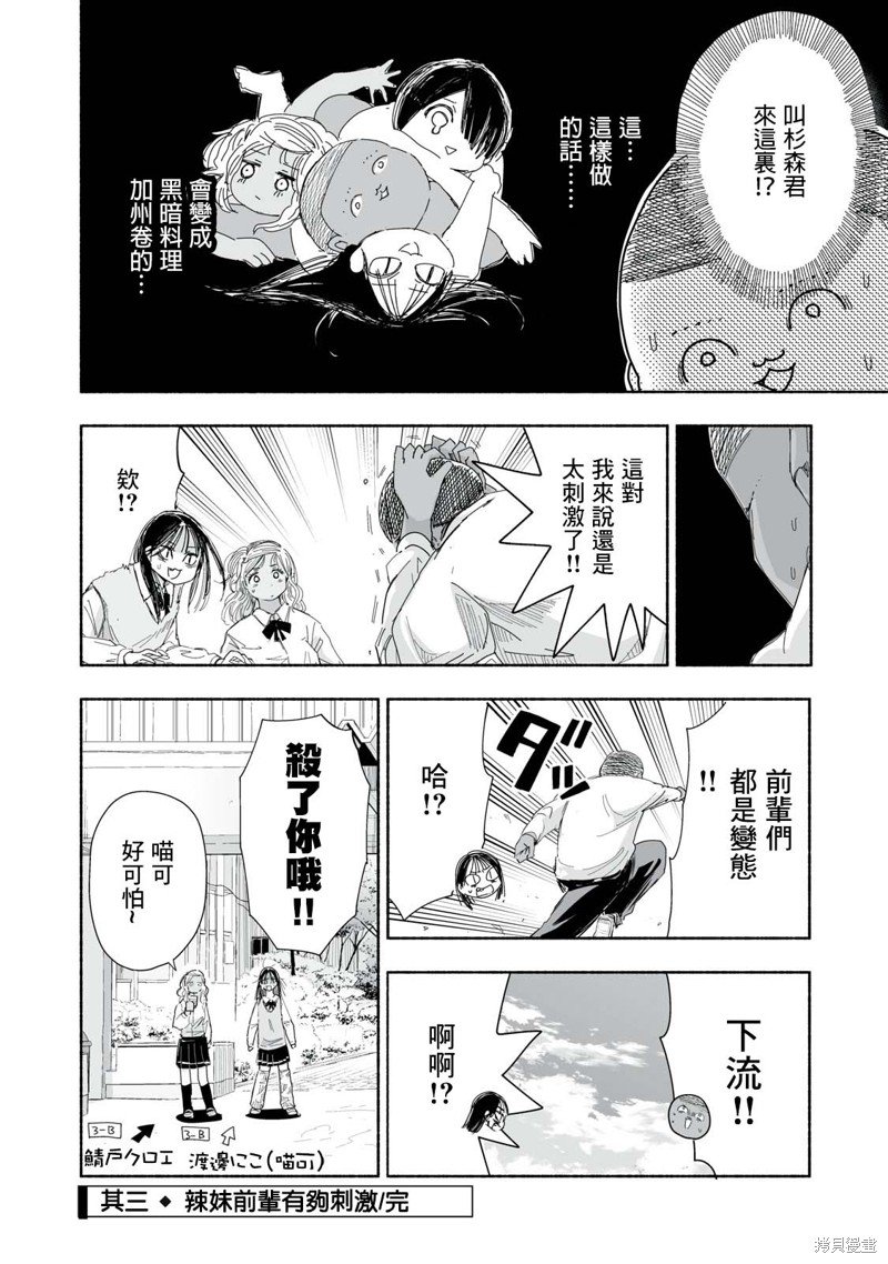 第2.3话