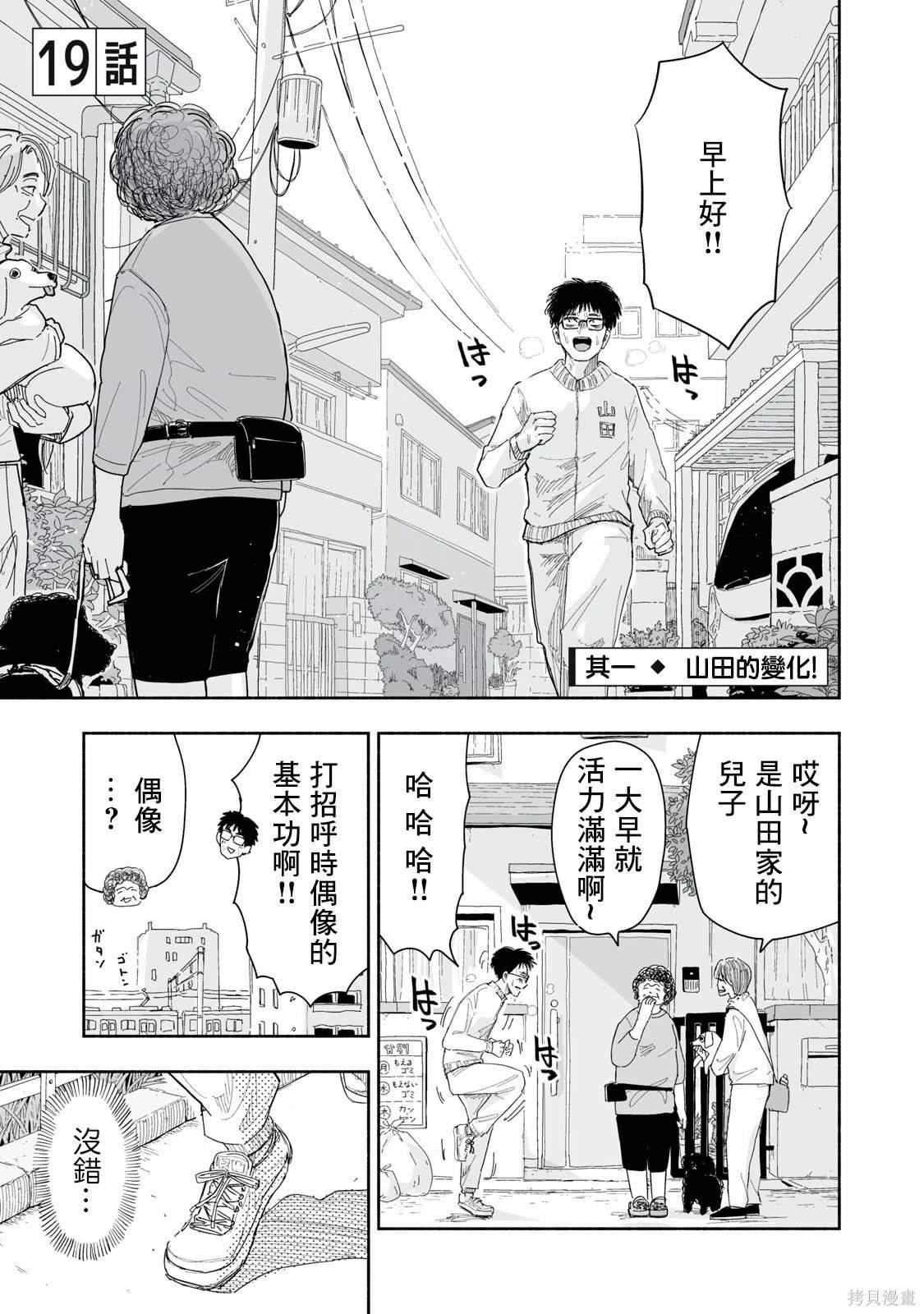 第19.1话