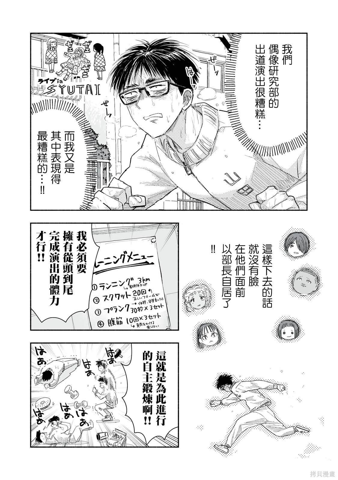 第19.1话