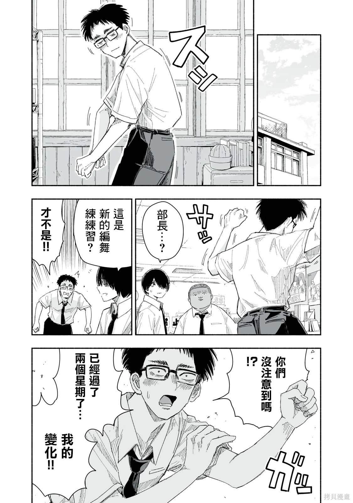 第19.1话