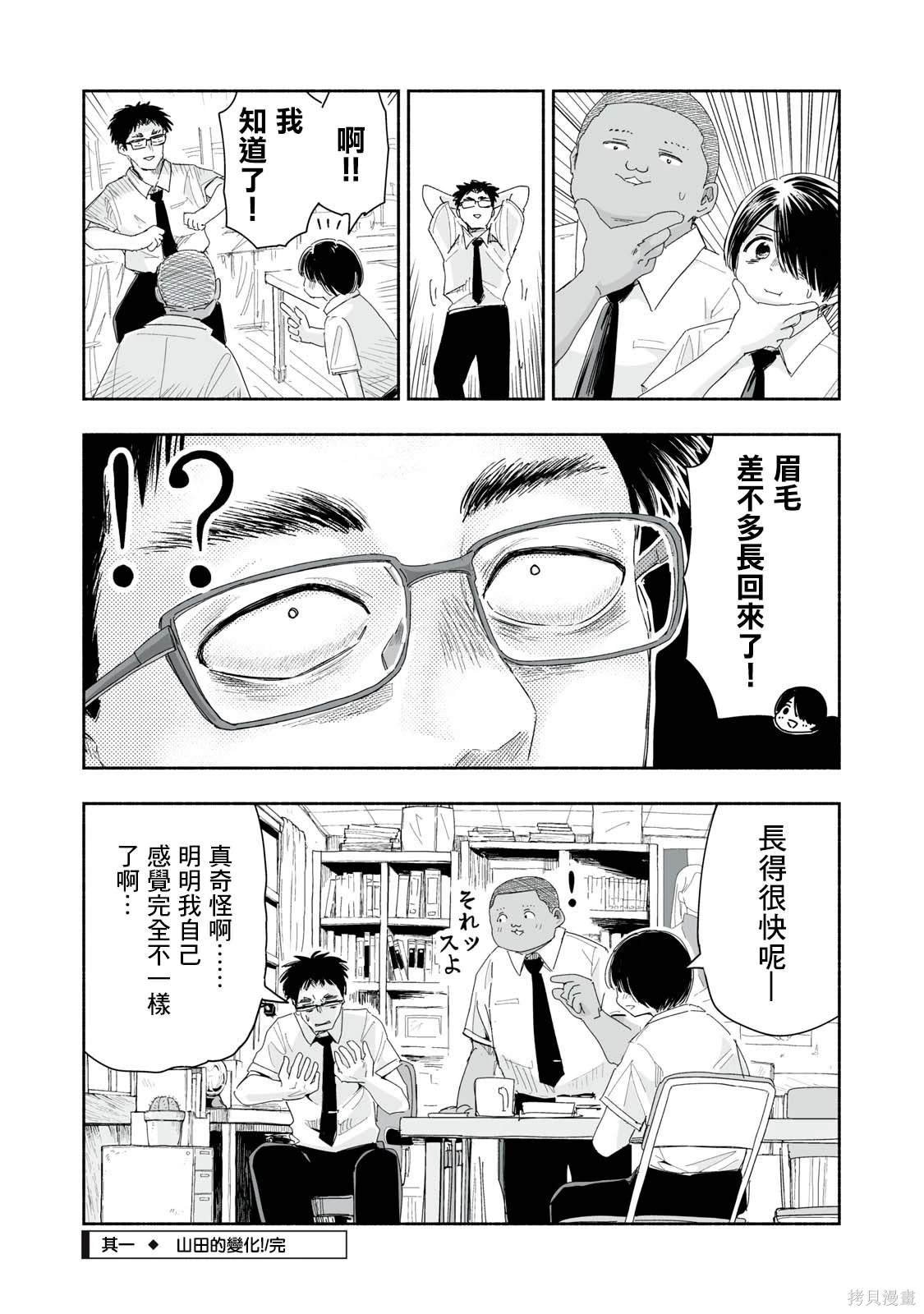第19.1话