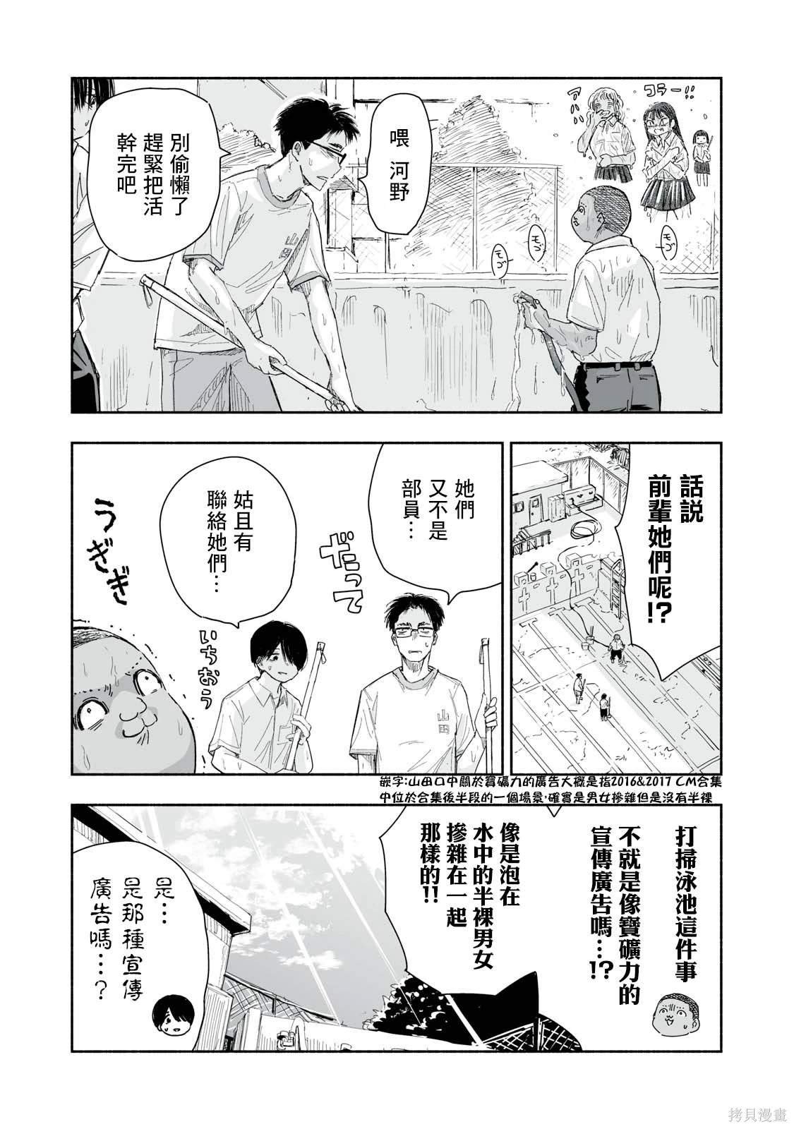 第19.2话