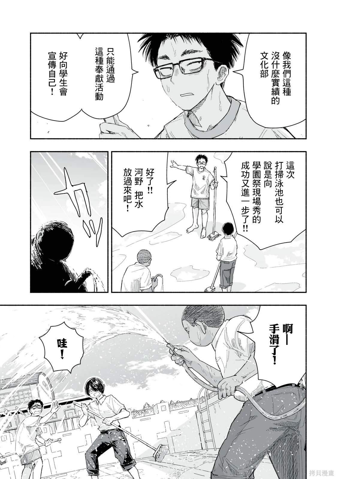 第19.2话