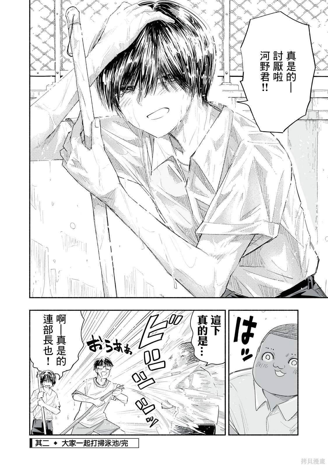 第19.2话