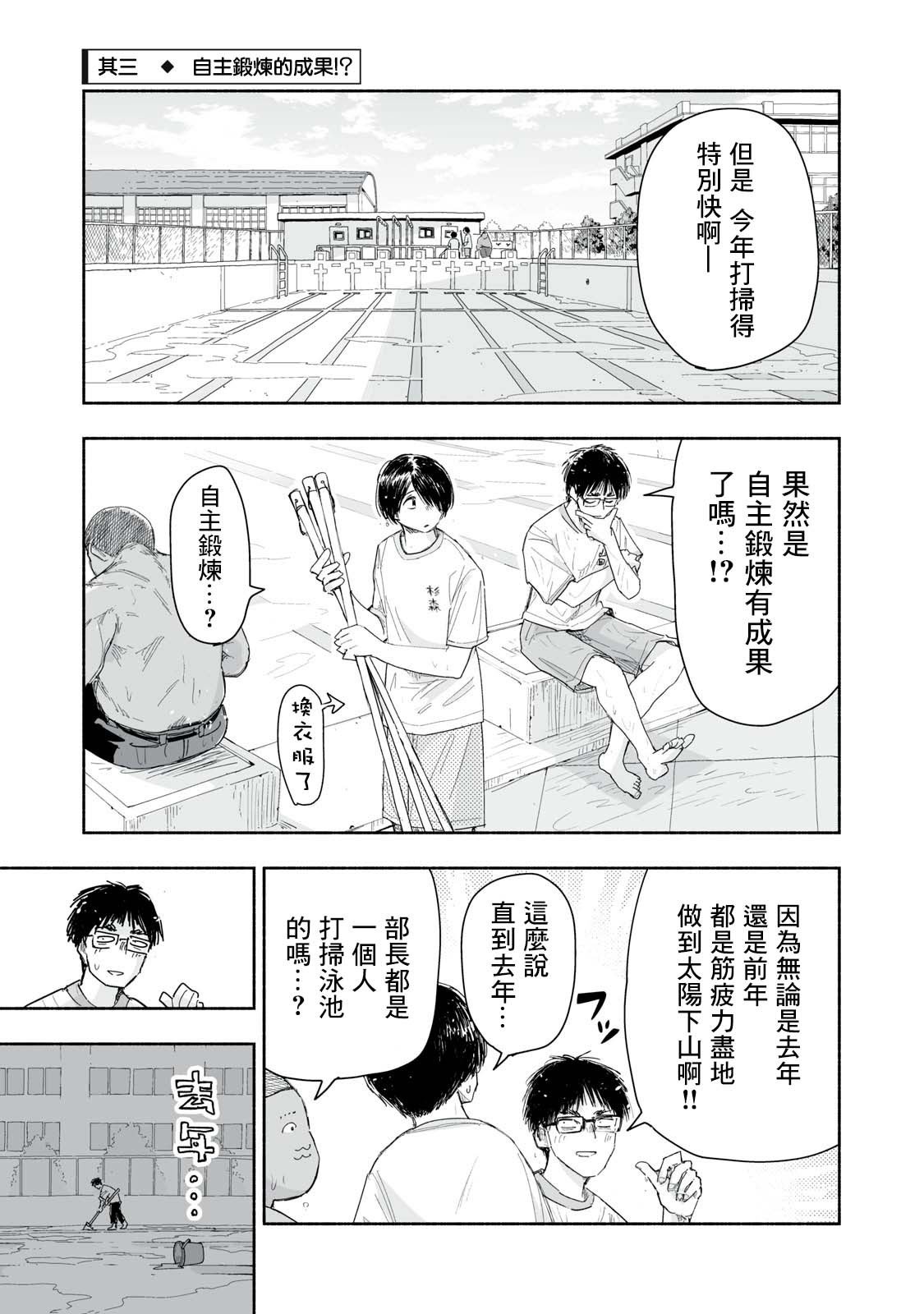 第19.3话