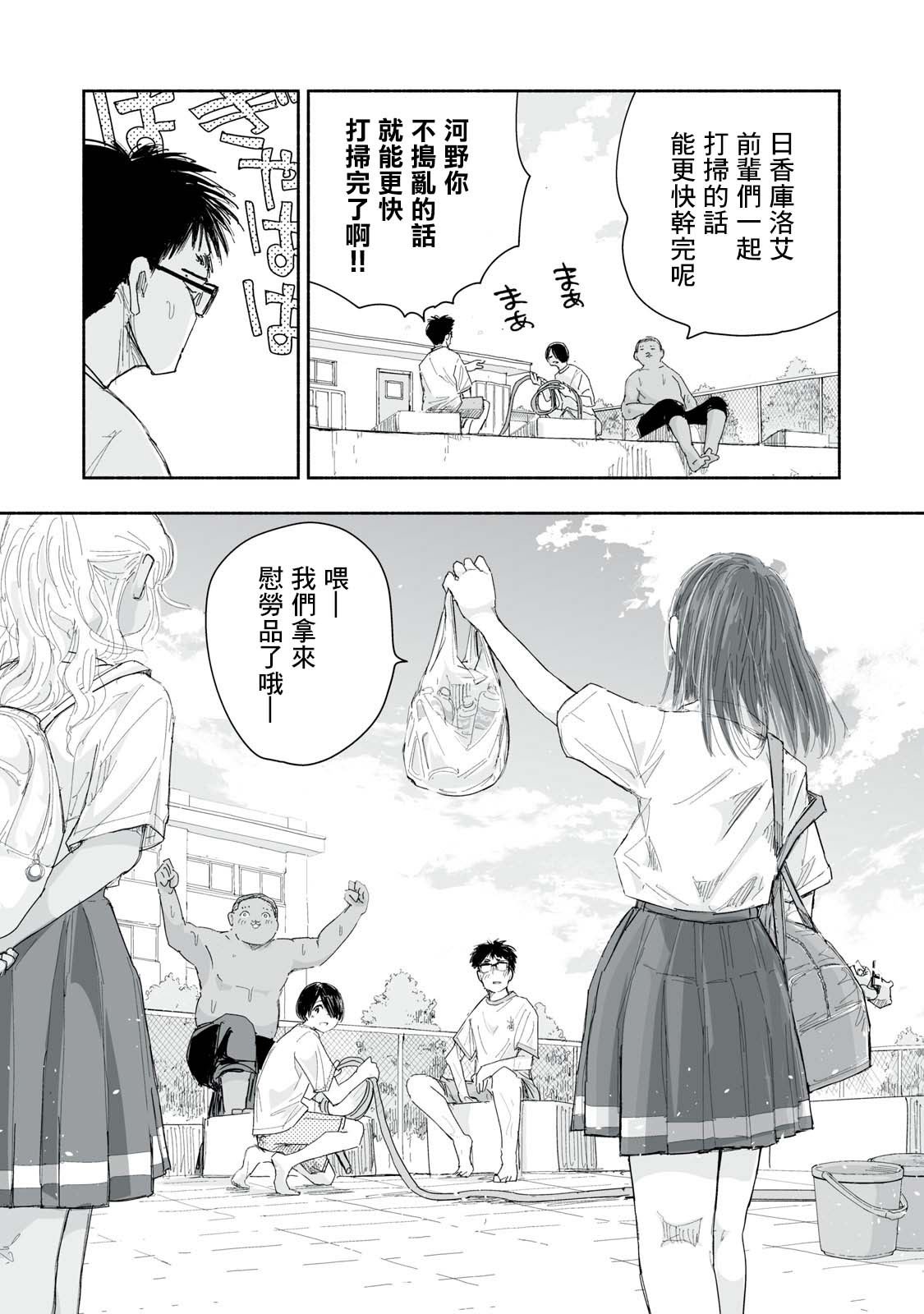 第19.3话