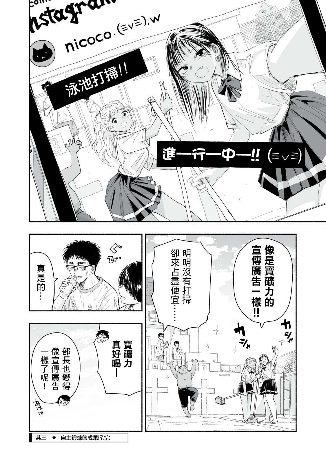 第19.3话