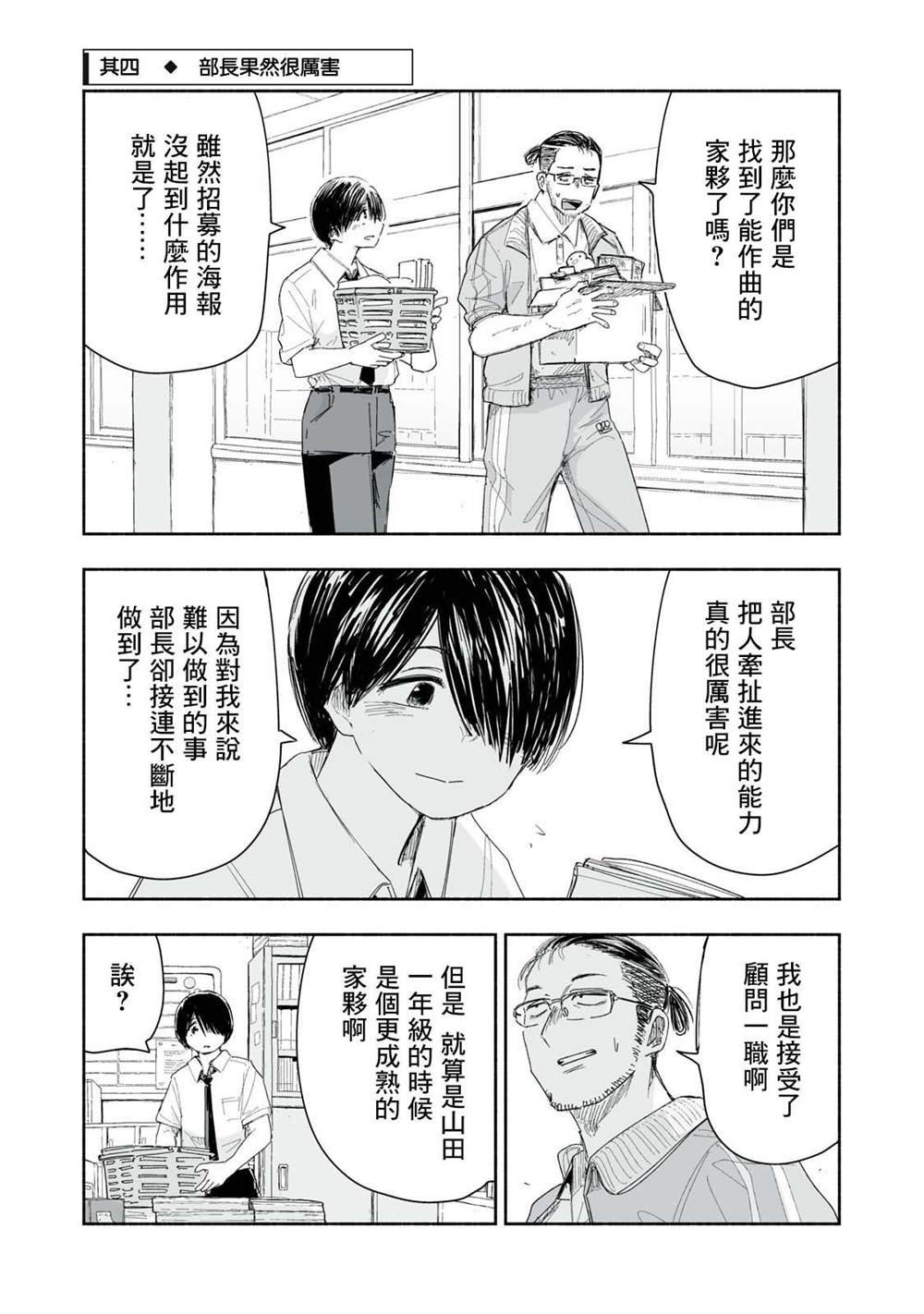 第19.4话