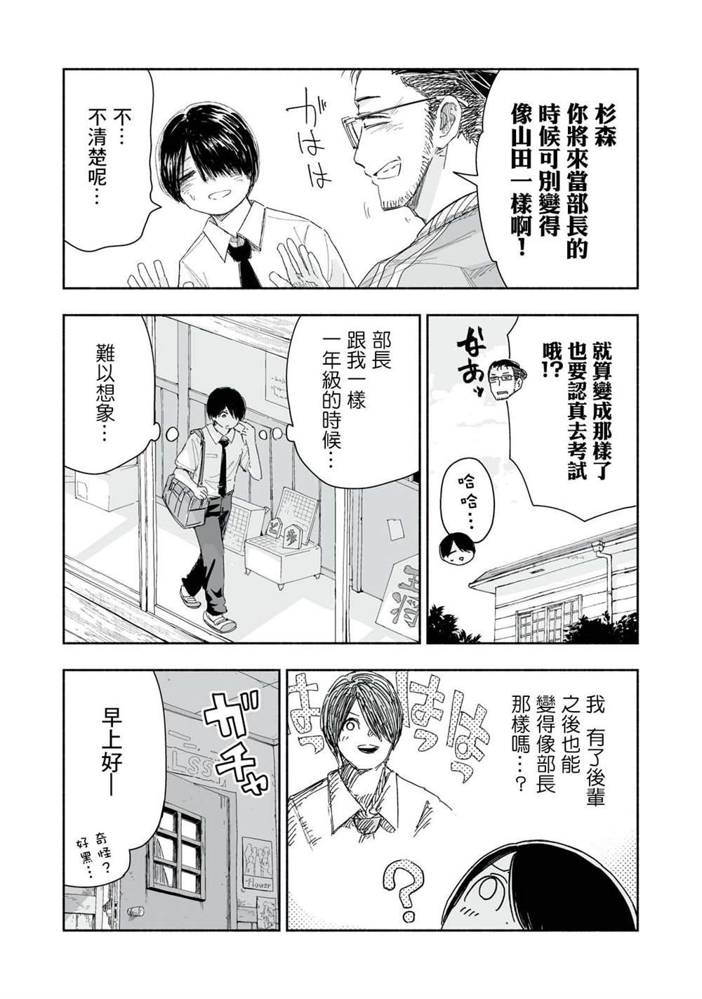 第19.4话