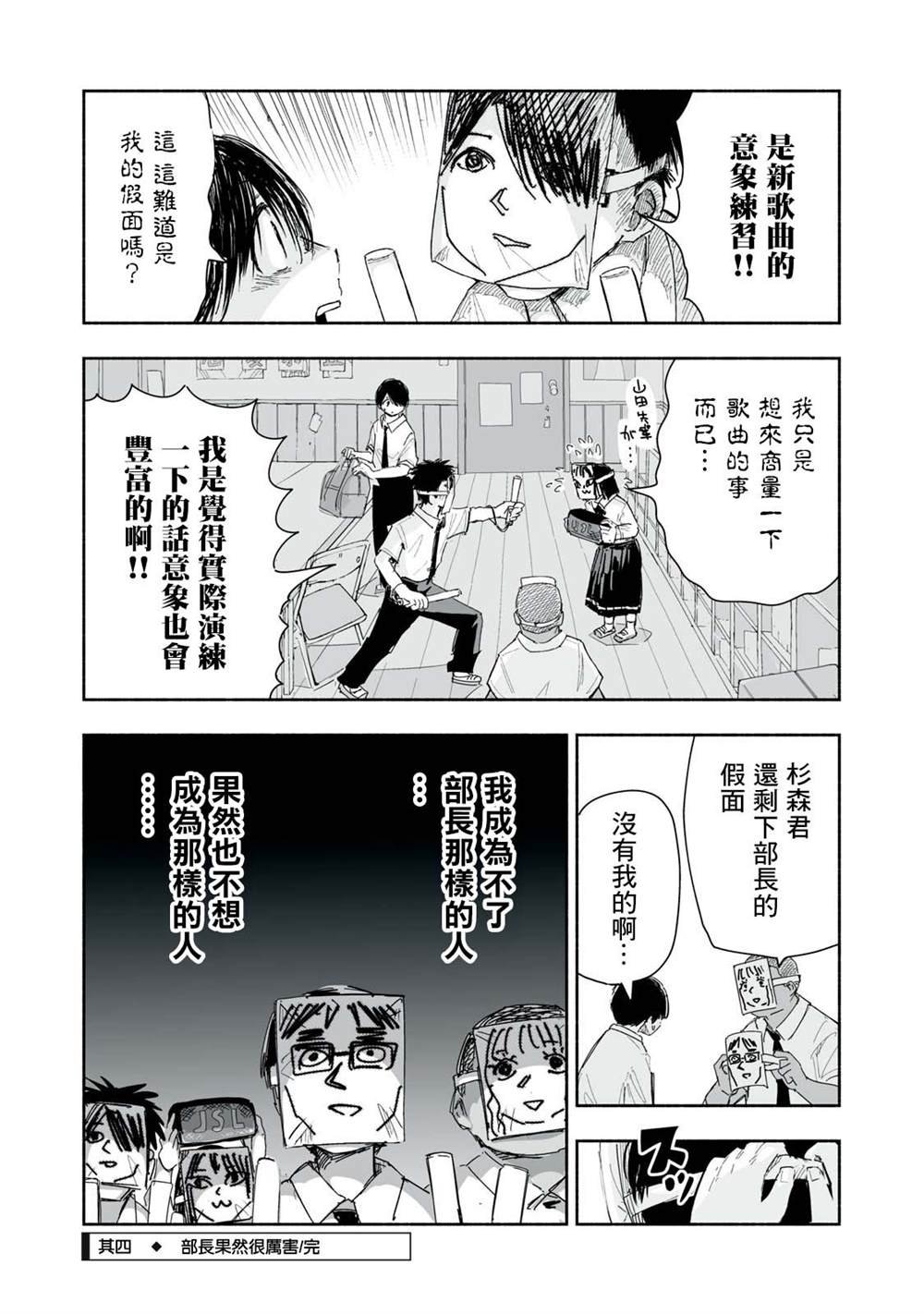 第19.4话