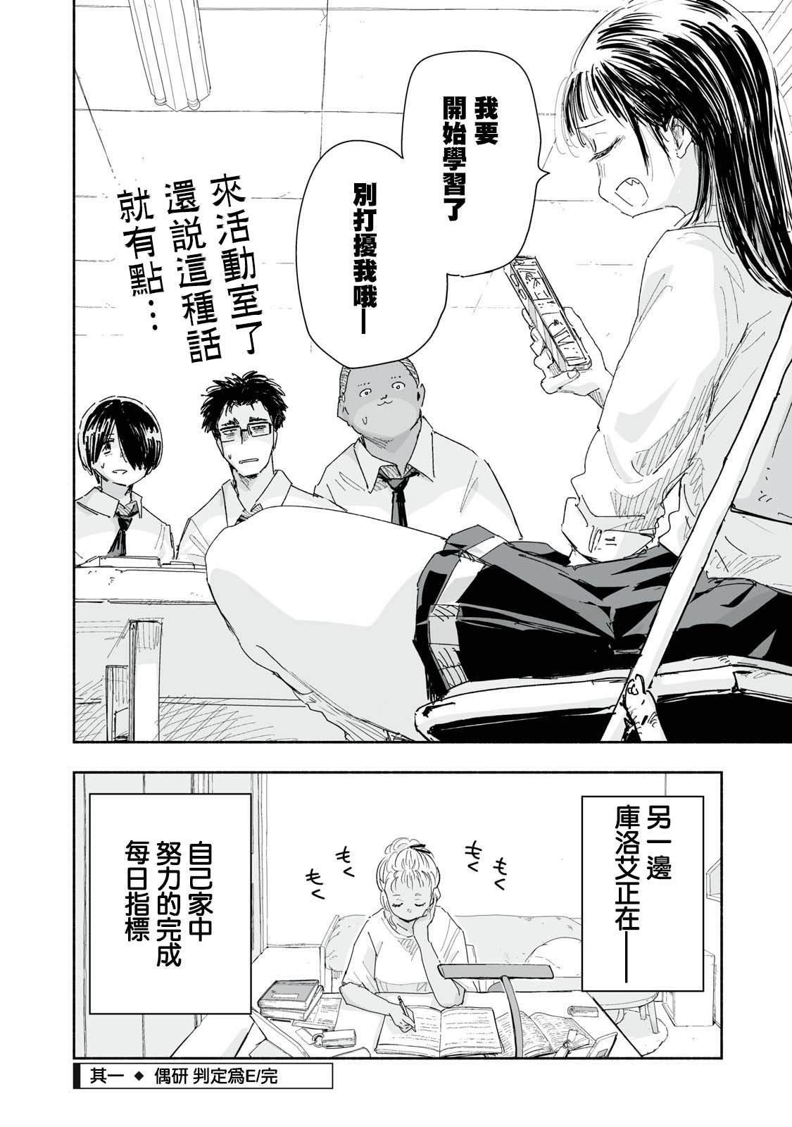 第20.1话