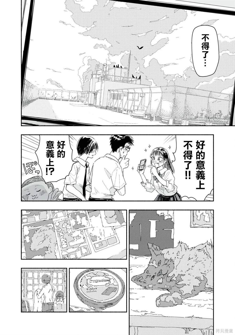 第20.3话