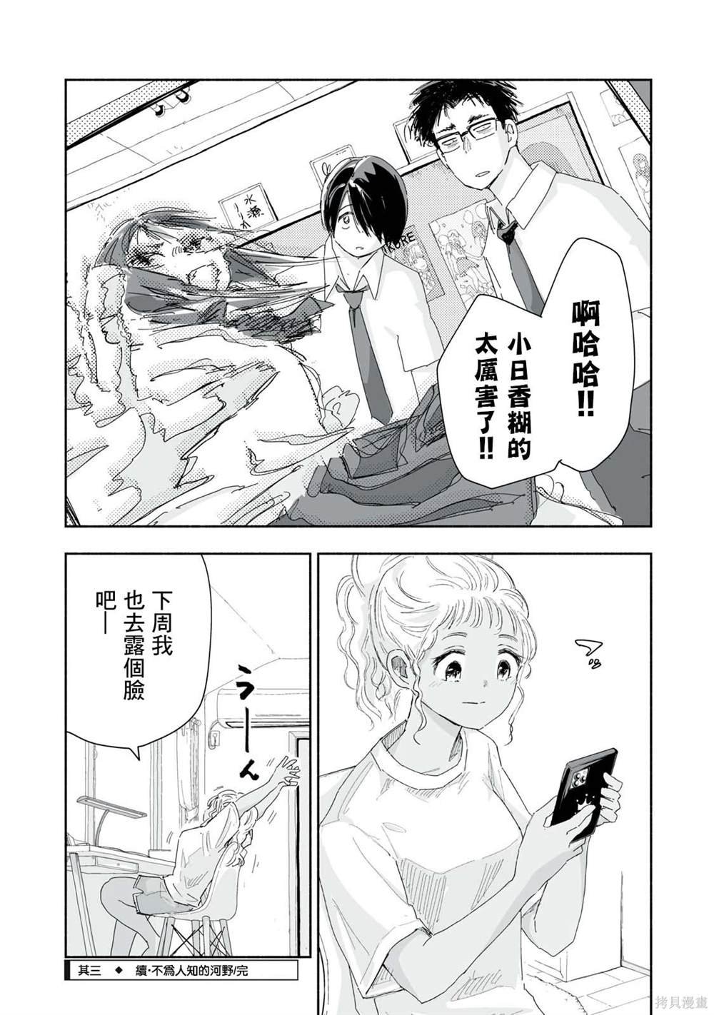 第20.3话