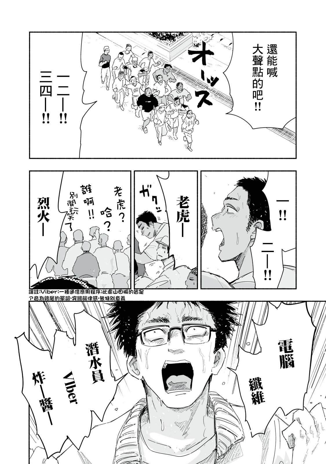 第20.4话