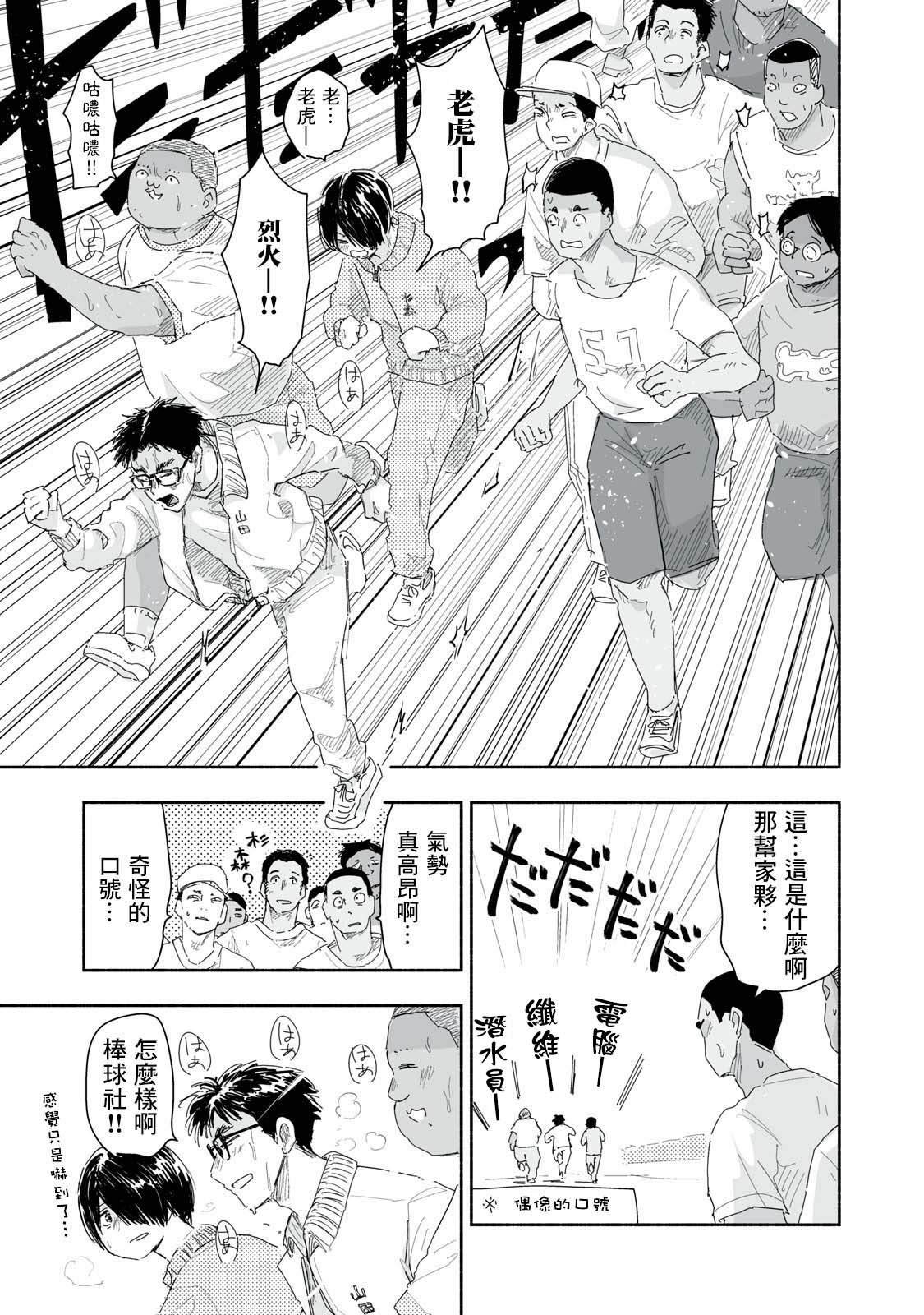 第20.4话