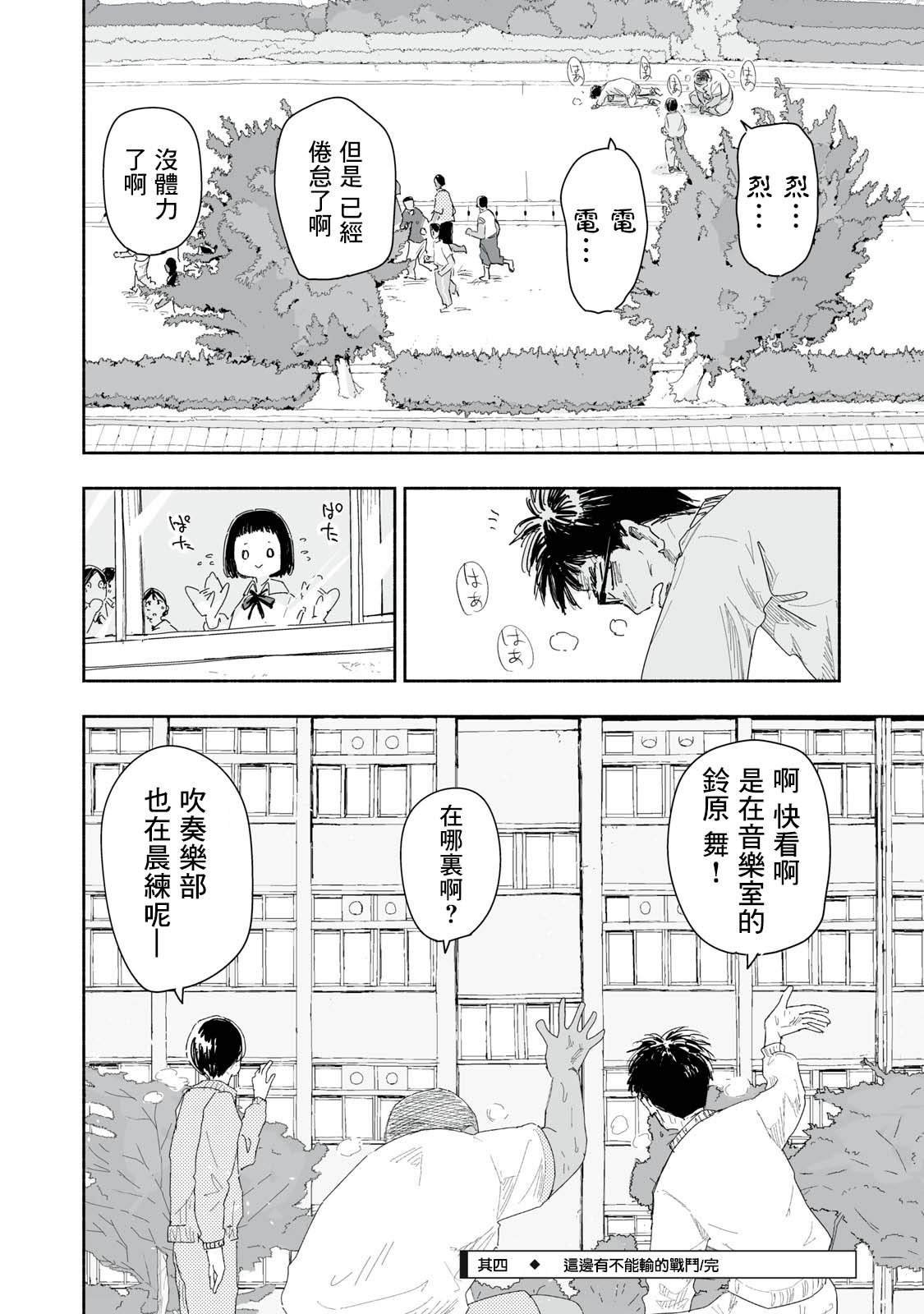 第20.4话