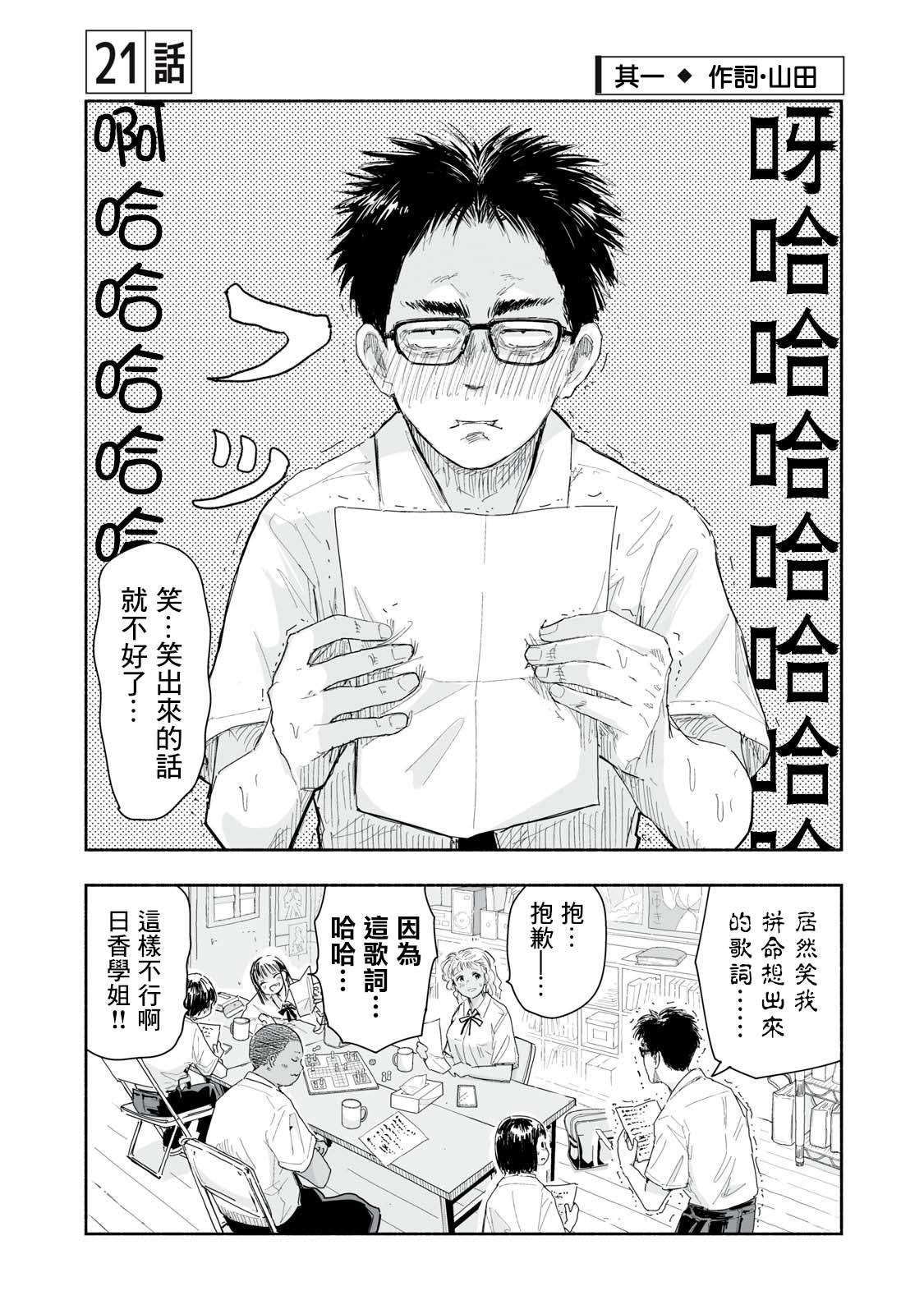 第21.1话
