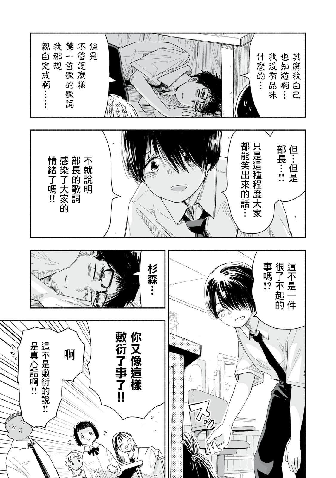 第21.1话