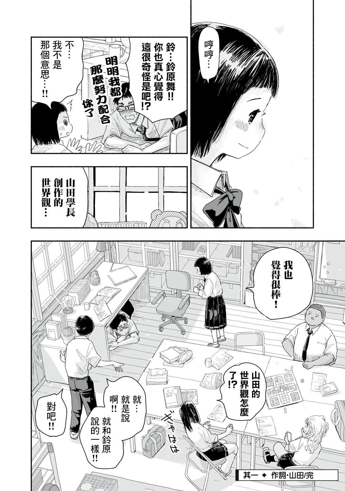 第21.1话