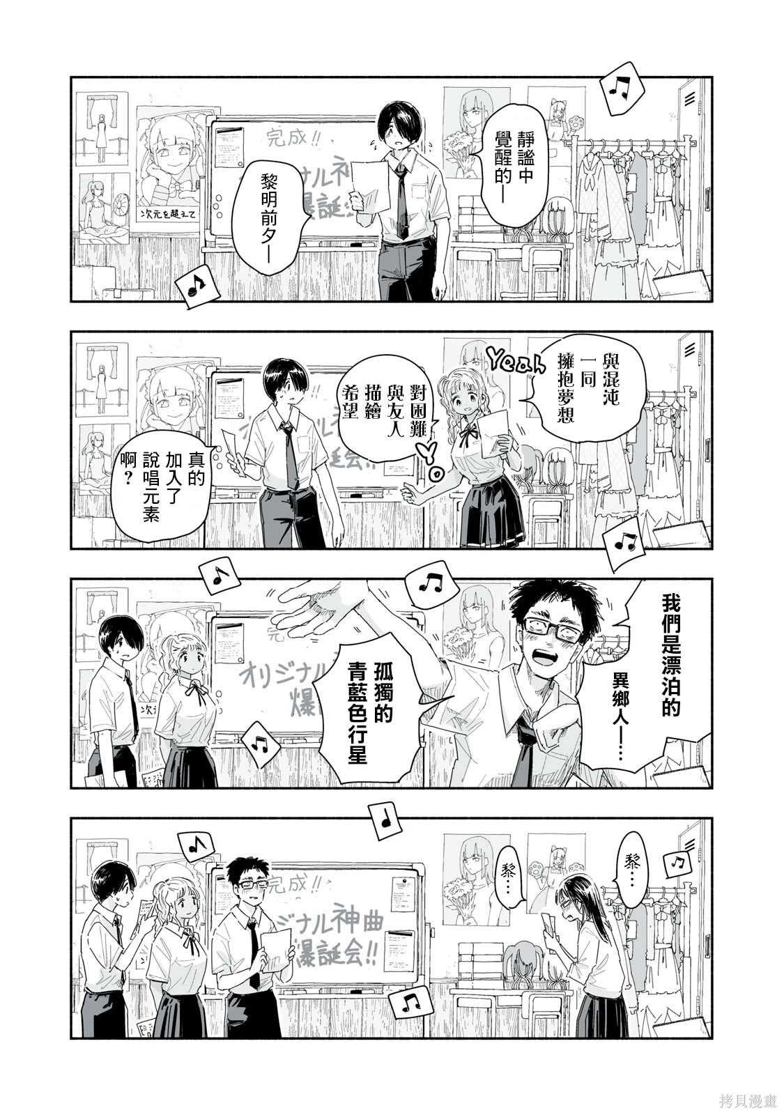 第21.2话