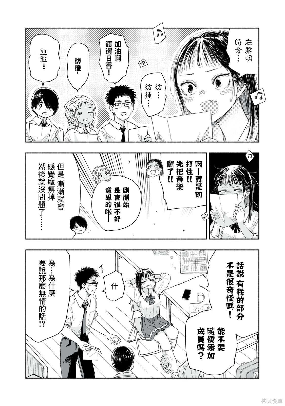 第21.2话