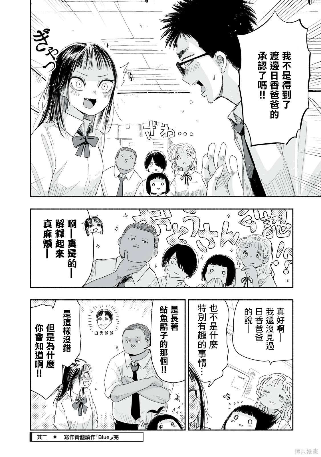 第21.2话