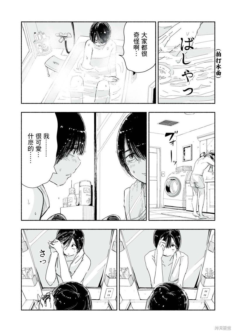 第2.4话