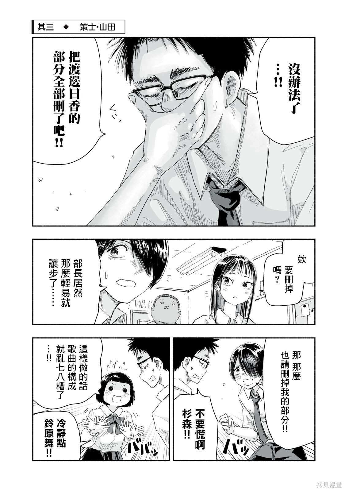 第21.3话
