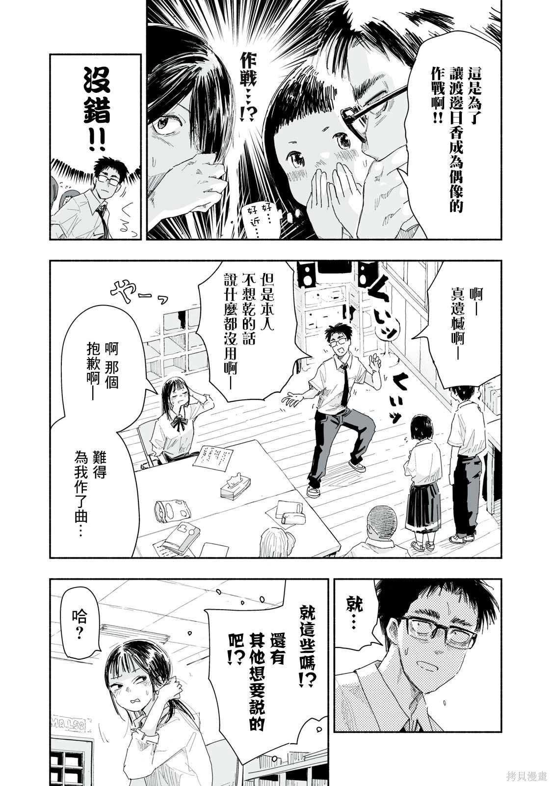 第21.3话