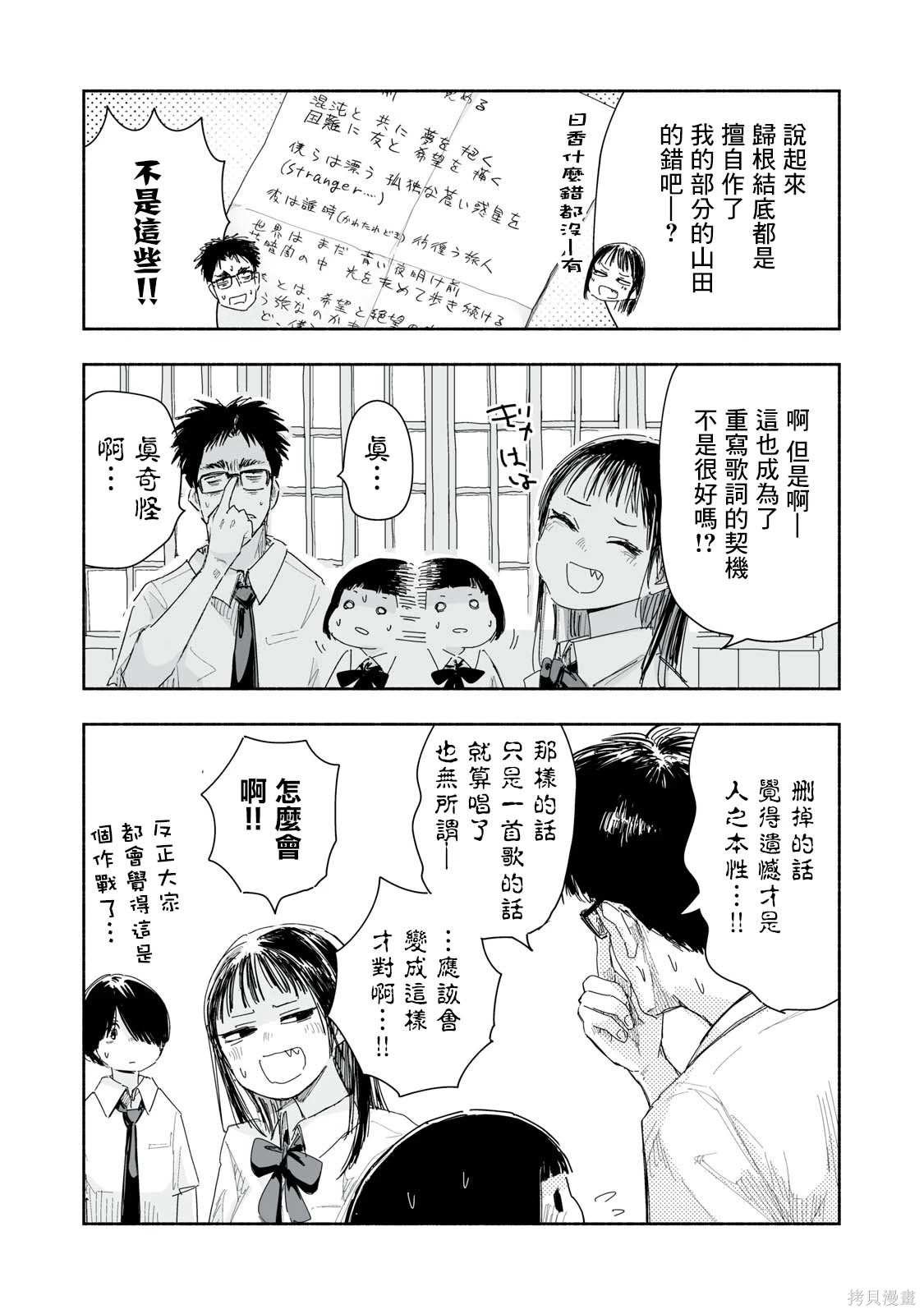 第21.3话