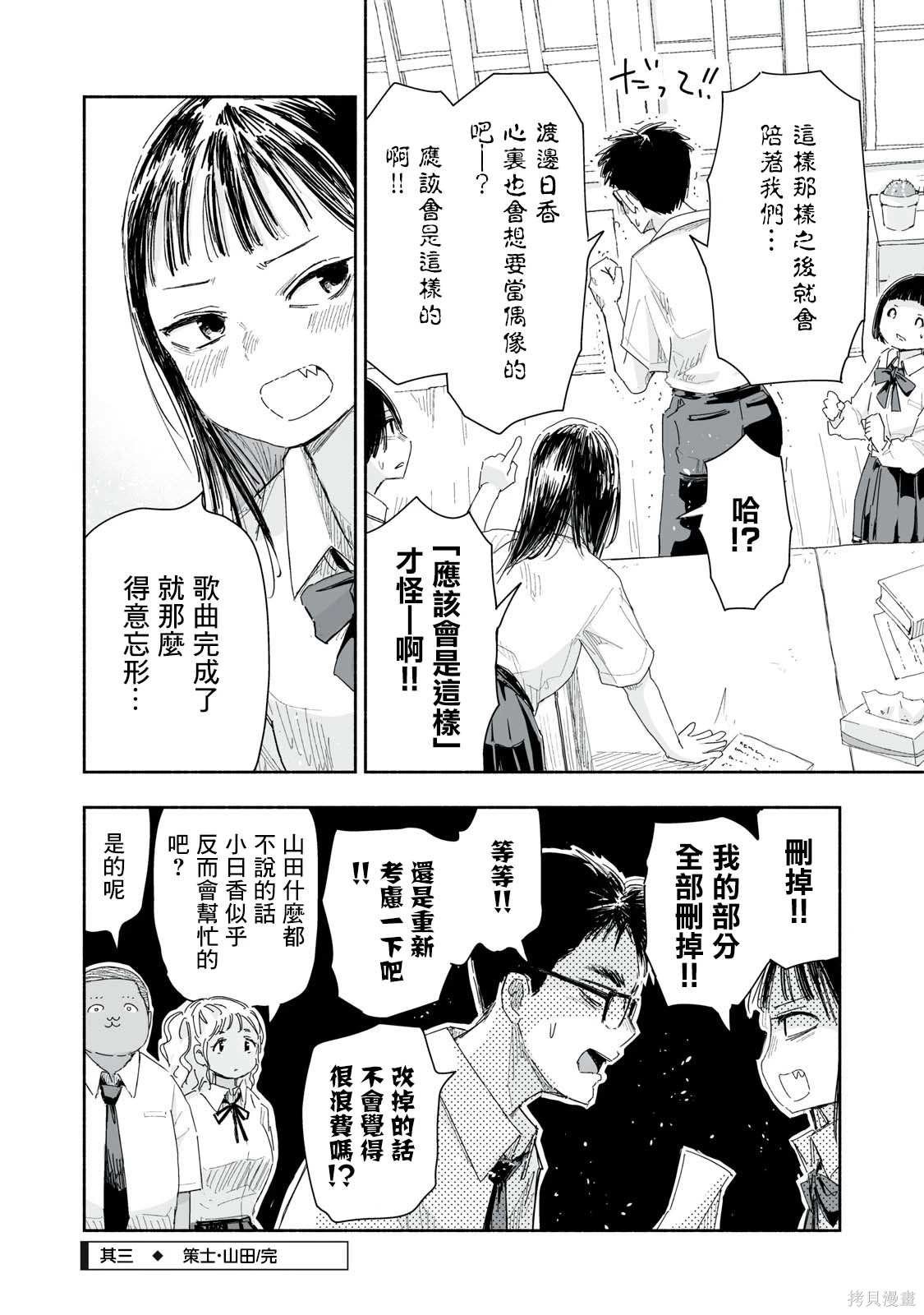 第21.3话