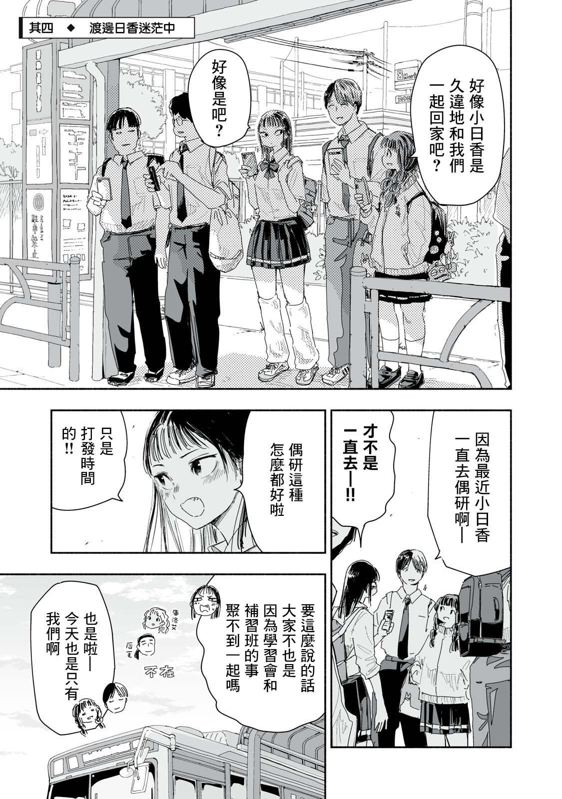 第21.4话