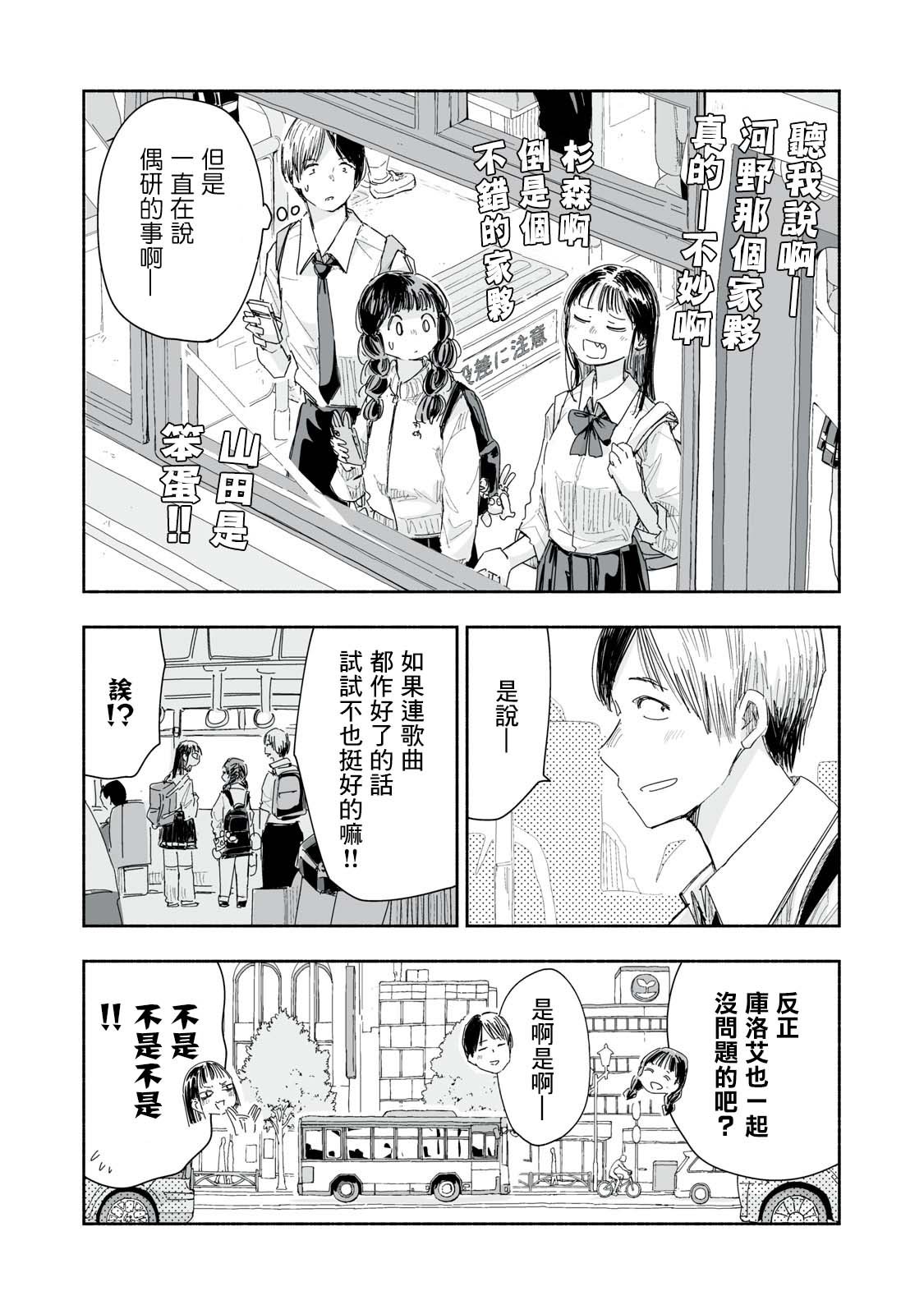 第21.4话