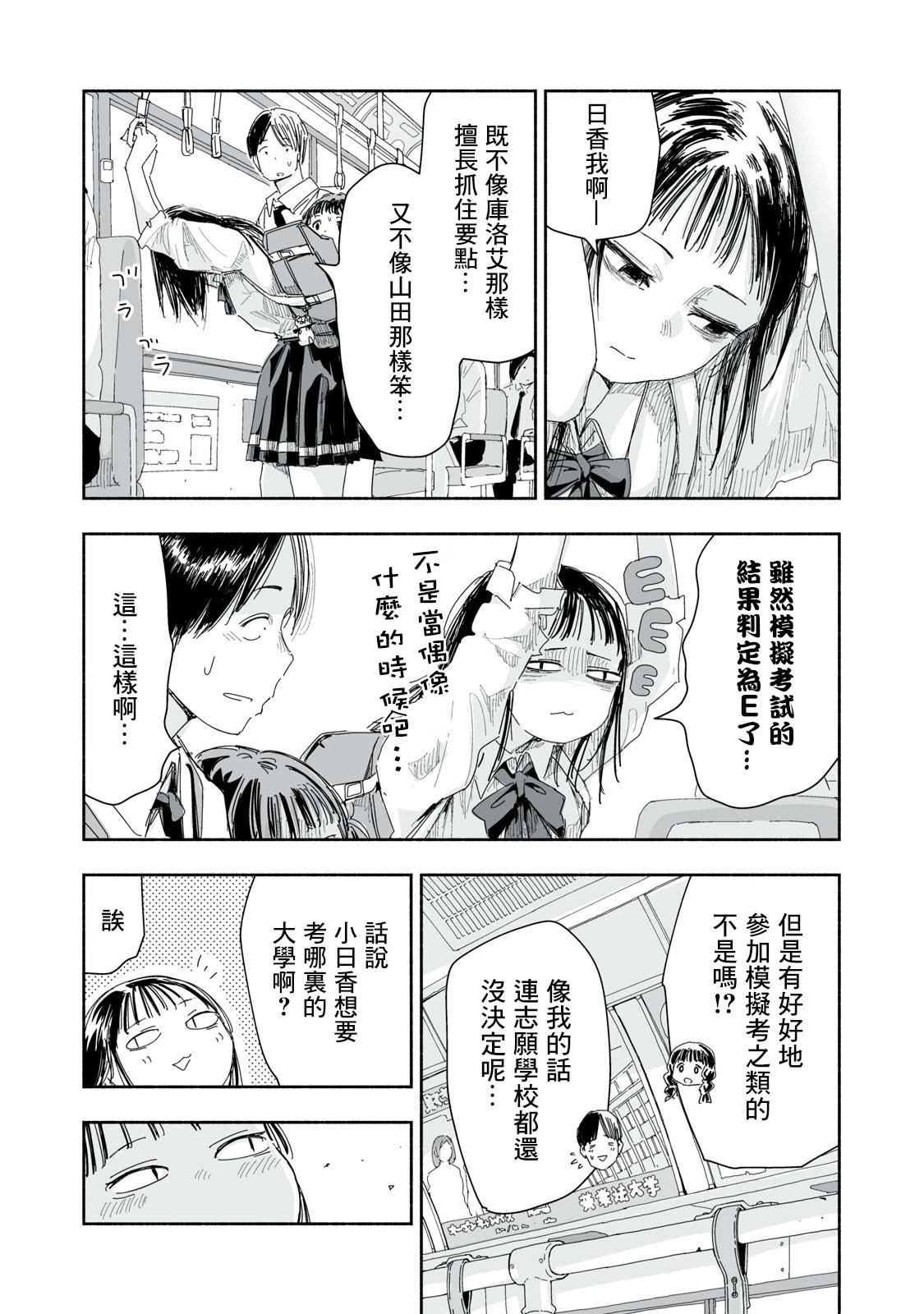 第21.4话