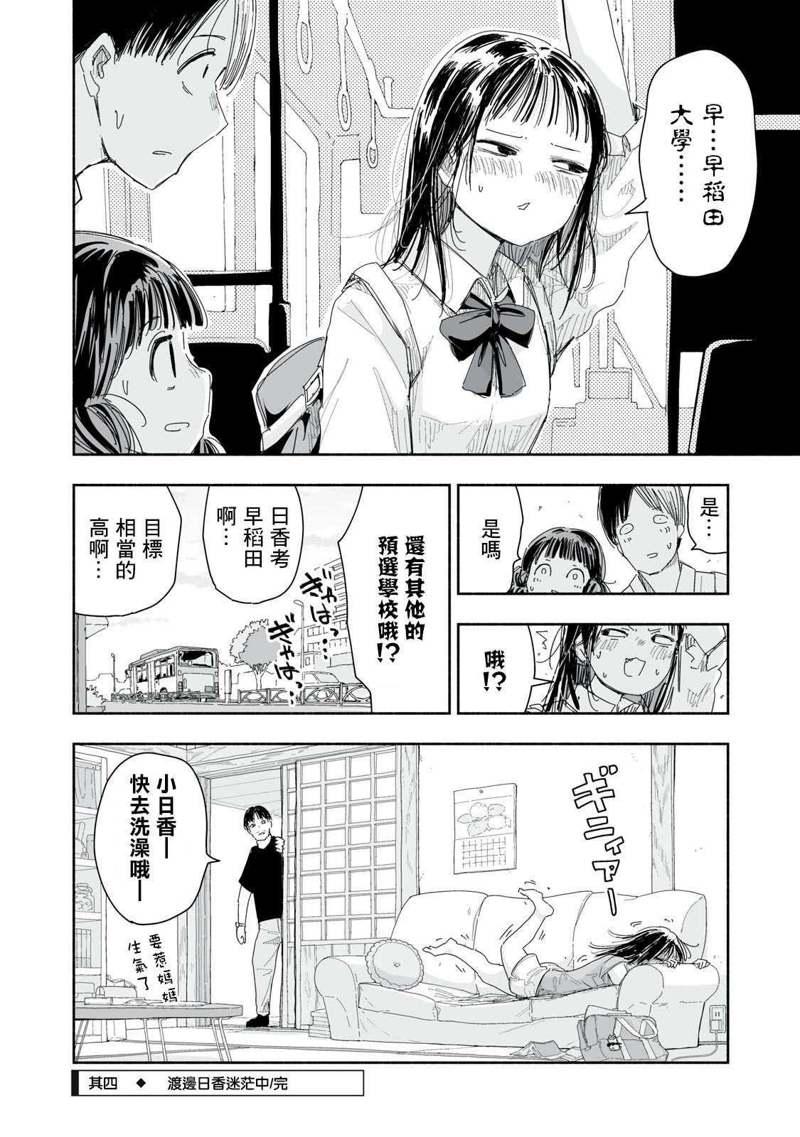 第21.4话