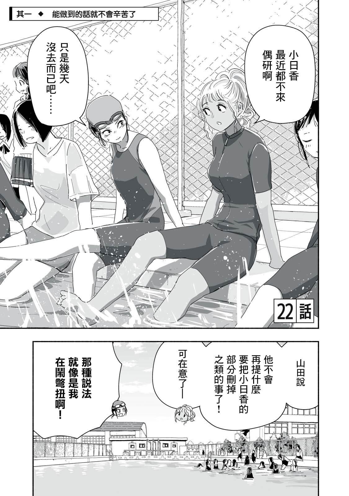 第22.1话