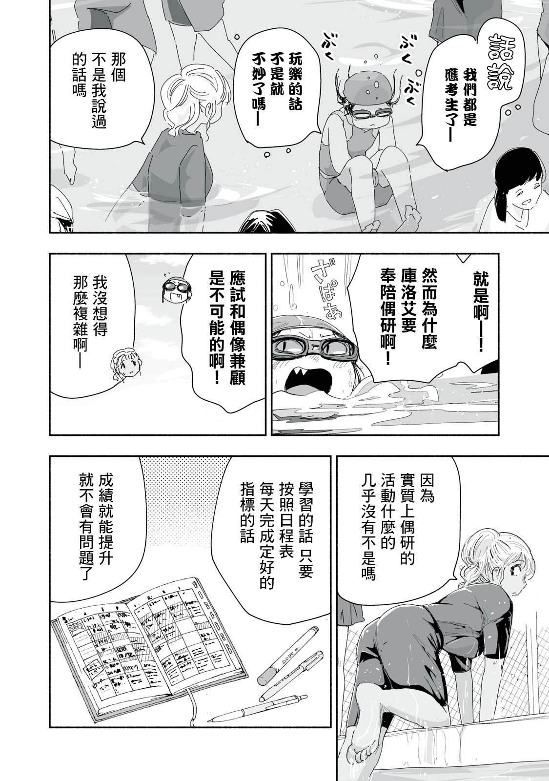 第22.1话