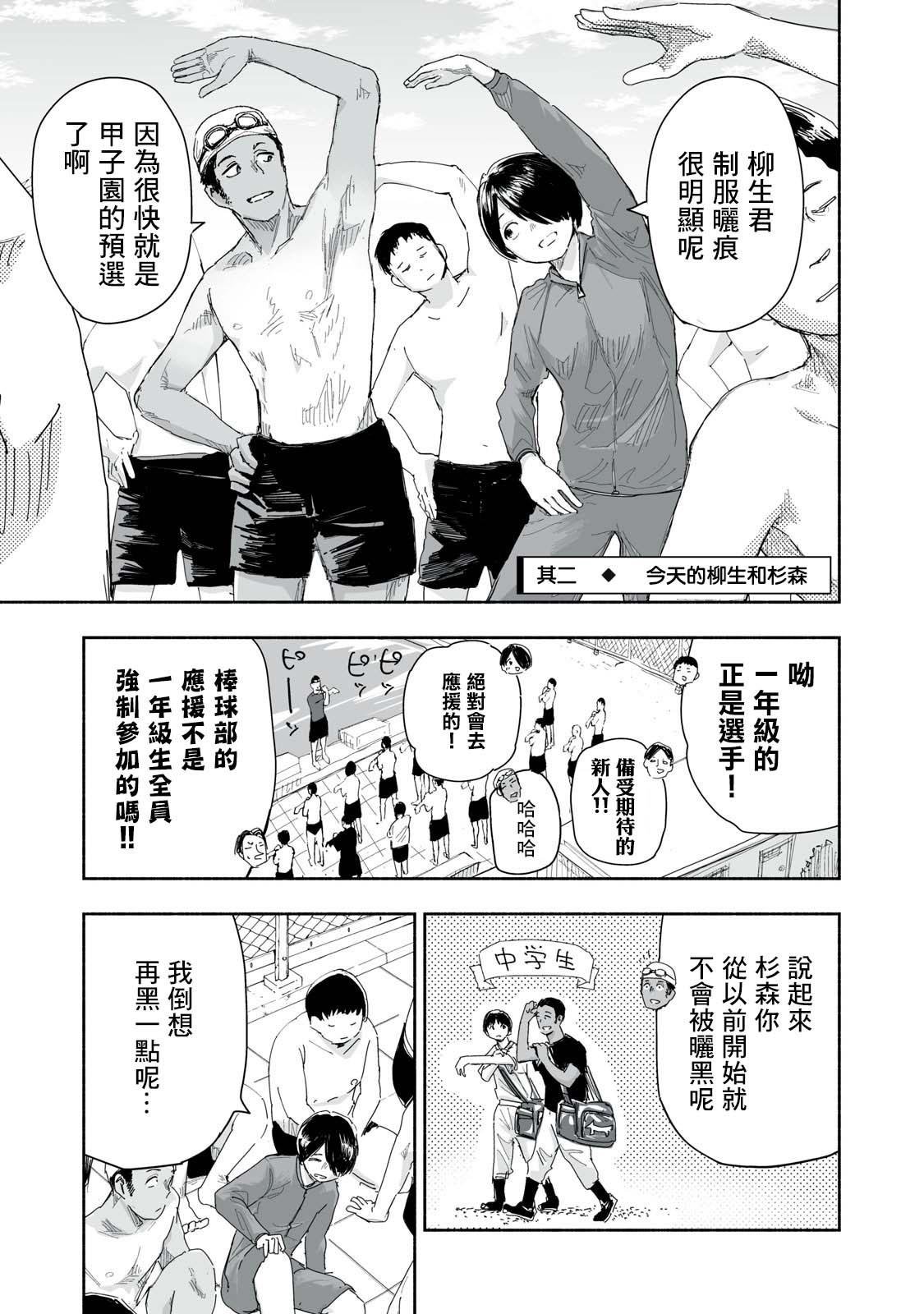 第22.2话