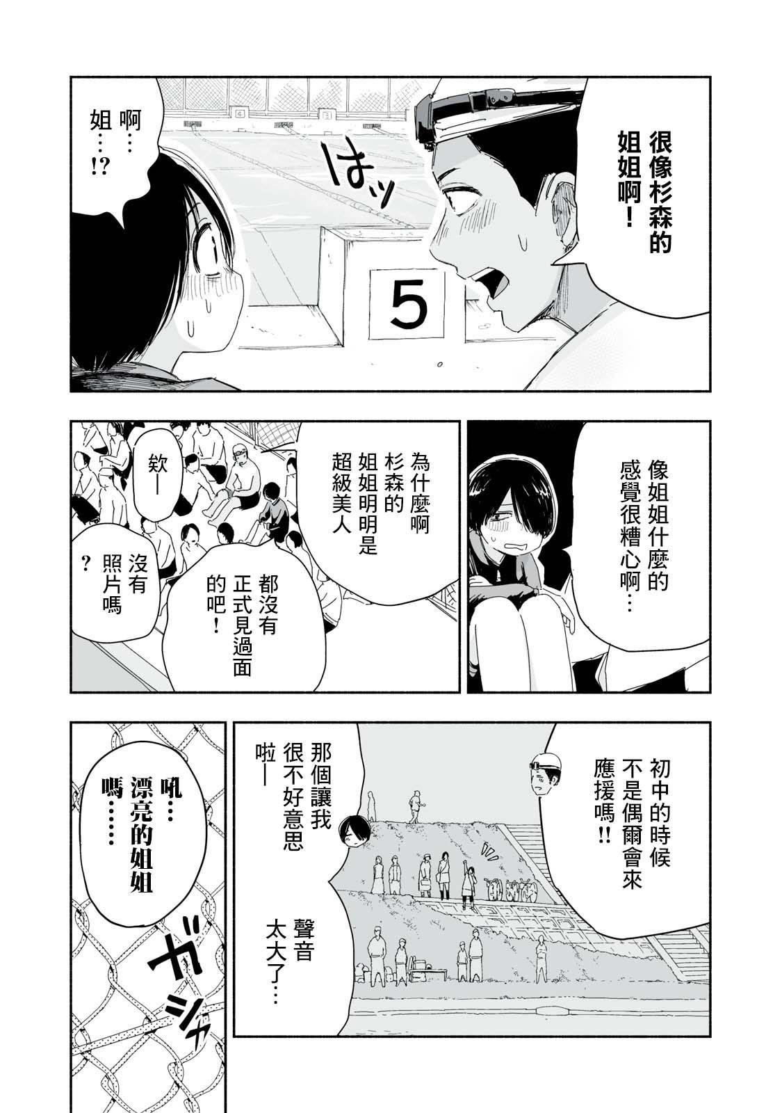 第22.2话