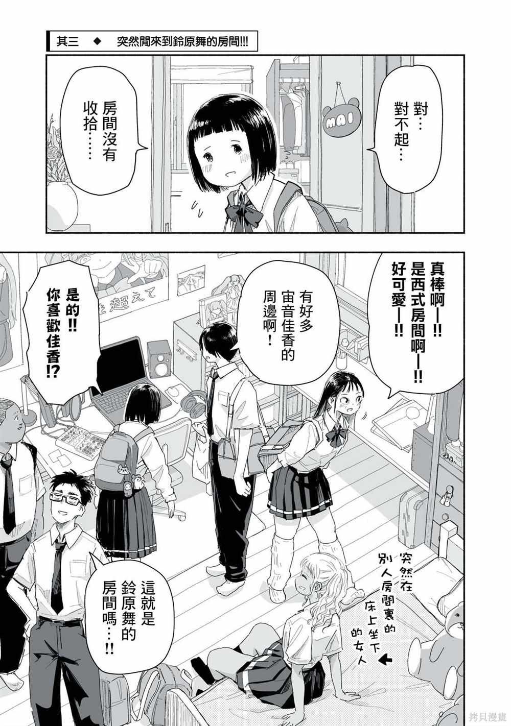 第22.3话