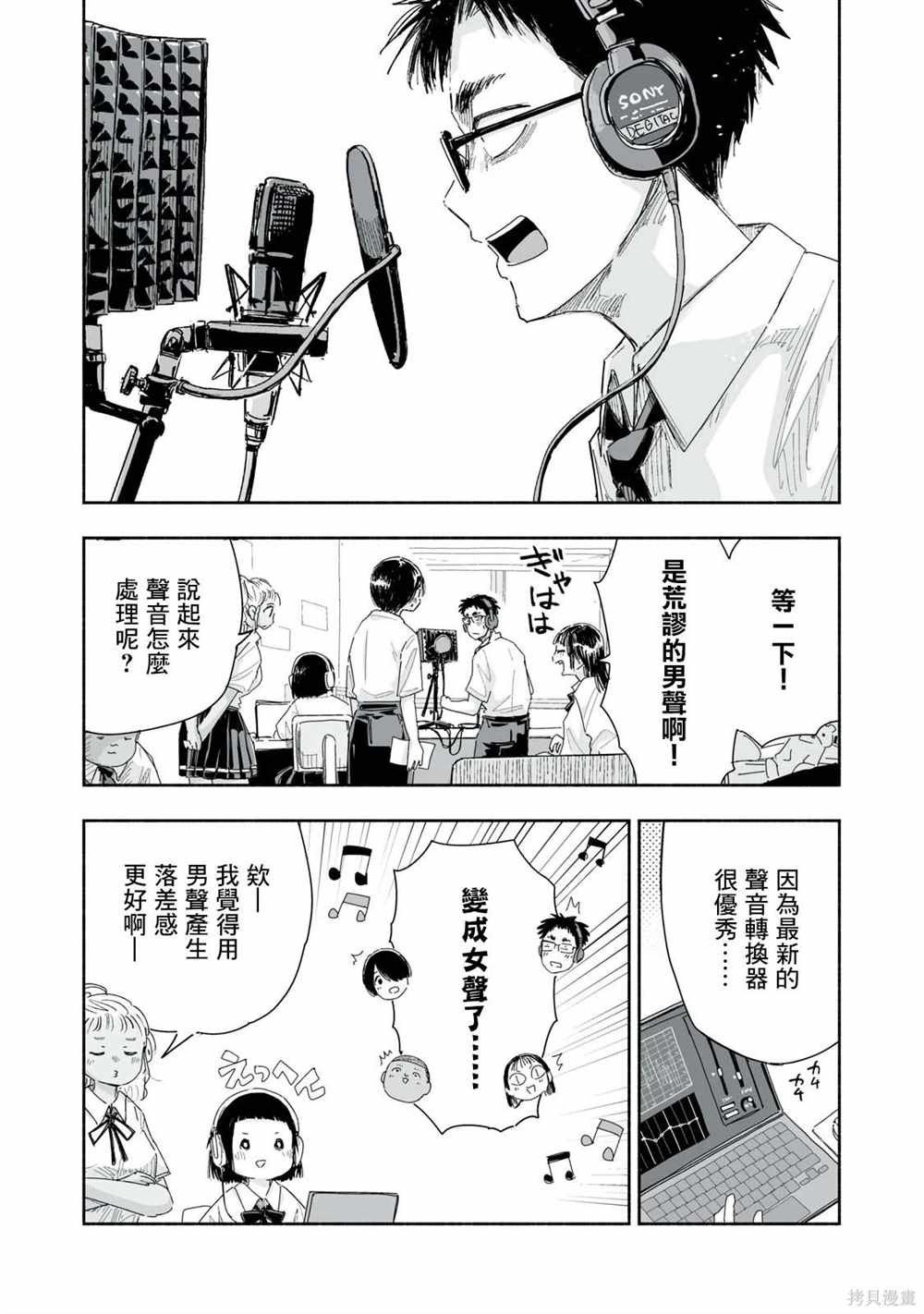 第22.3话