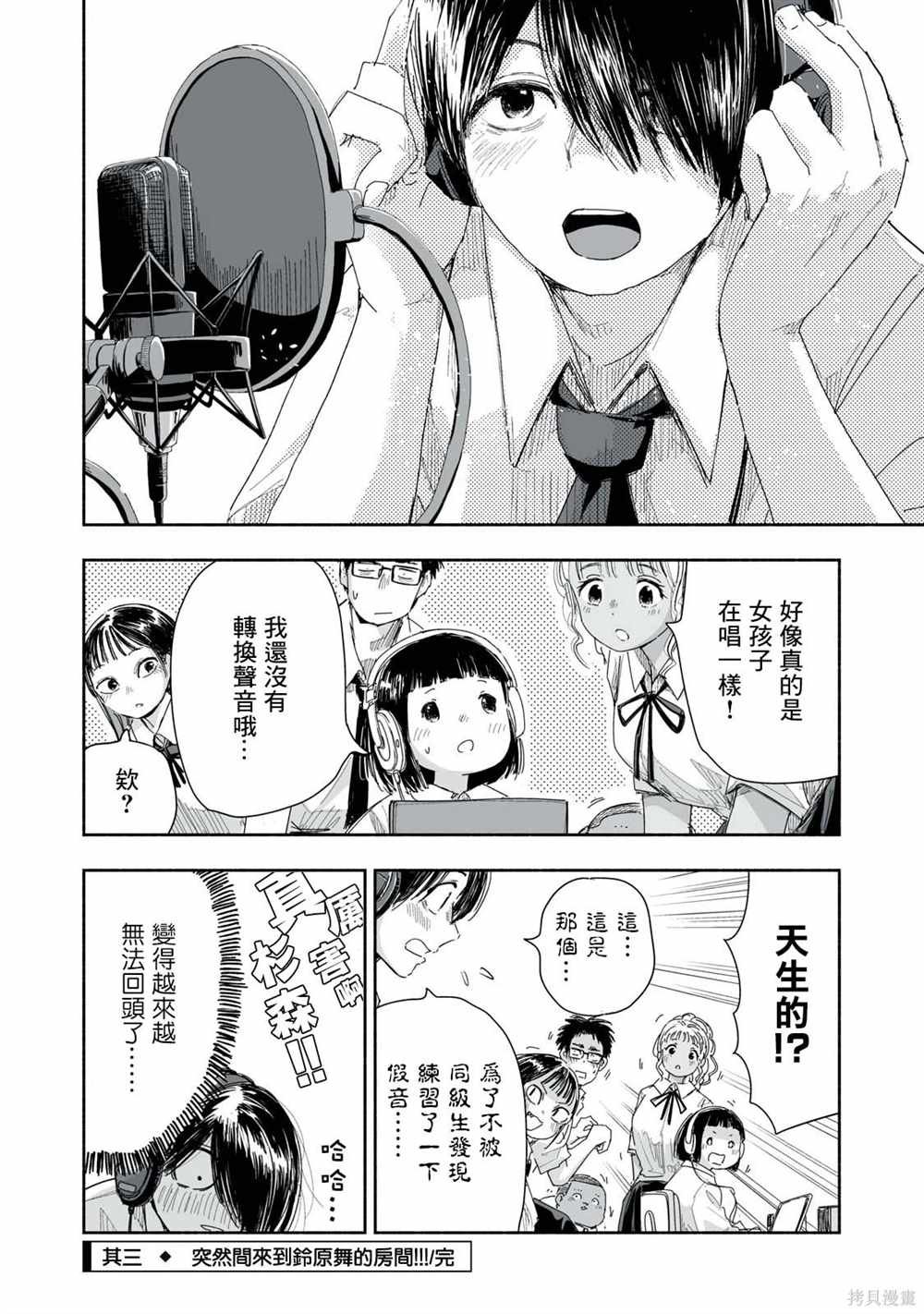 第22.3话