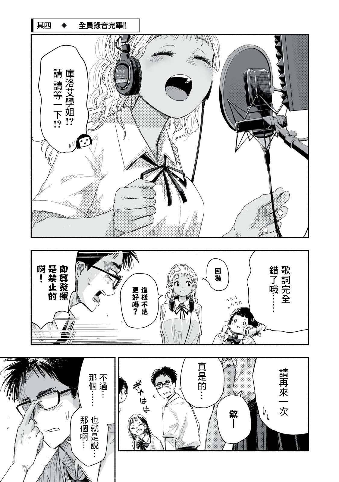 第22.4话