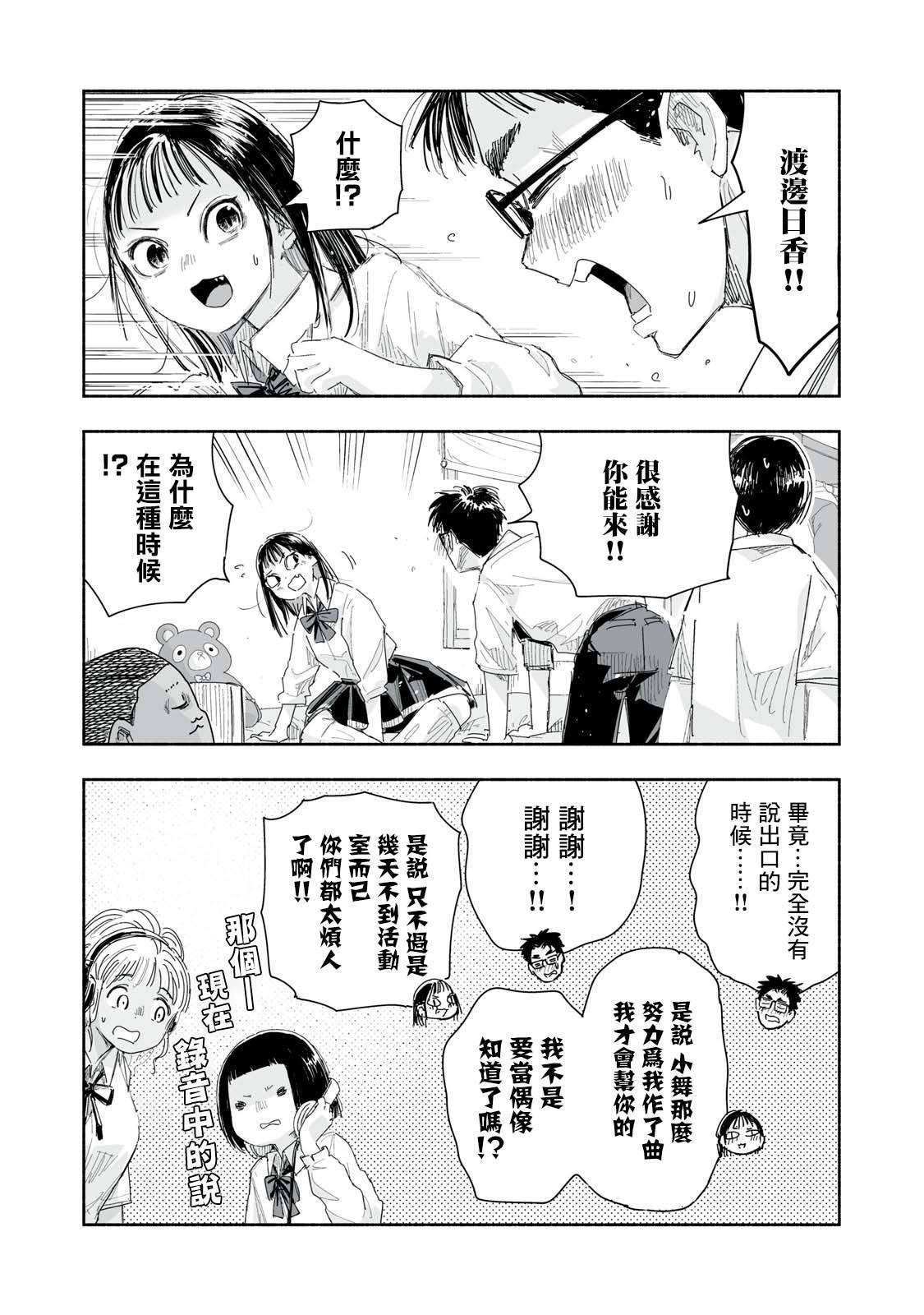 第22.4话